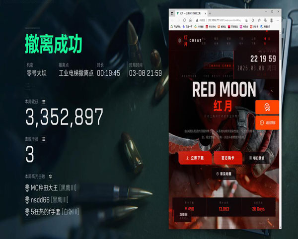 三角洲准星辅助瞄准软件效果